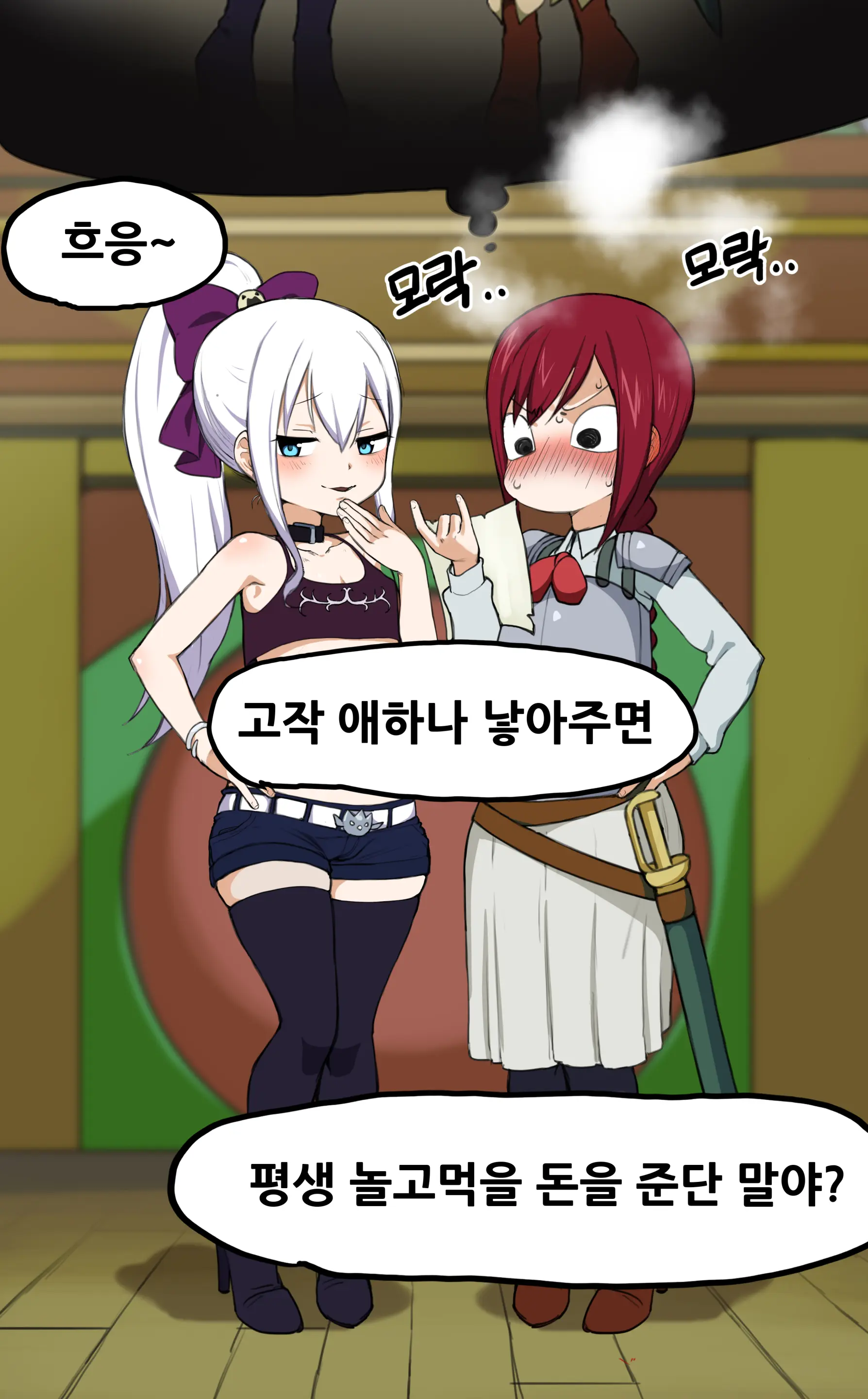 미라젠 & 엘자